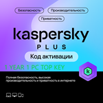 KASPERSKY PLUS (TOTAL SECURITY) GLOBAL 1 YEAR