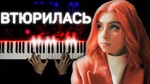 Дора - Втюрилась