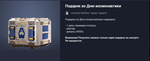 Подарок ко Дню космонавтики (19) - изображение № 2