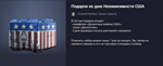 Подарок ко дню Независимости США (1) - изображение № 2