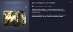 День рождения MY.GAMES - изображение № 2