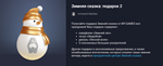 Зимняя сказка: подарок 2 - изображение № 2