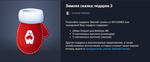 Зимняя сказка: подарок 3 - изображение № 2