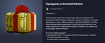 Праздники в Armored Warfare - изображение № 2