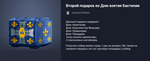 Второй подарок ко Дню взятия Бастилии - изображение № 2