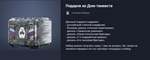 Подарок ко Дню танкиста (22) - изображение № 2