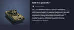 Премиумный ББМ 8-го уровня K21 - изображение № 2