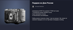 Подарок ко Дню России - изображение № 2