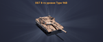 Танк: ОБТ 8-го уровня Type 96B - изображение № 4