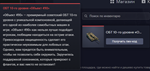 ОБТ 10-го уровня «Объект 490»