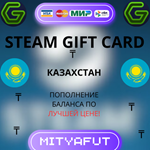 СТИМ КАЗАХСТАНПОДАРОЧНАЯ КАРТА(КОД) КОШЕЛЬКА 24/7