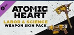 ????ATOMIC HEART! НОВЫЙ АККАУНТ! 0 ЧАСОВ! + DLC - изображение № 8