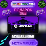 ️F1 24! STEAM GIFT! ЧЕСТНАЯ ЦЕНА⭐STANDARD!⭐CN