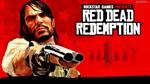 Red Dead Redemption STEAM GIFTОЧЕНЬ ВЫГОДНО!
