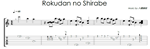Rokudan no shirabe (八橋 検校) - гитара ноты+табы
