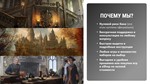 ⭐ Hogwarts Legacy | Nintendo Switch - изображение № 2