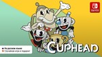 ⭐ Cuphead | Nintendo Switch