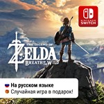 The Legend of Zelda: Breath of the Wild | Switch