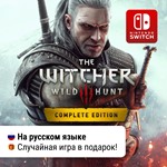 Ведьмак 3 - Полное издание (с DLC) | Nintendo Switch