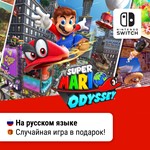 Super Mario Odyssey | Nintendo Switch
