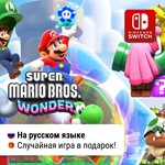 Super Mario Bros. Wonder | Nintendo Switch