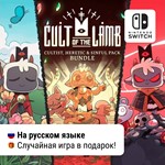 Cult of the Lamb + все DLC | Nintendo Switch