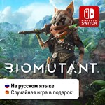 Biomutant | Nintendo Switch