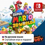 Super Mario 3D World + Bowser's Fury | Nintendo Switch