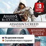 Assassin's Creed The Rebel Collection | Nintendo Switch