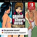 Grand Theft Auto Trilogy (GTA) + | Nintendo Switch