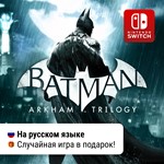 Batman: Arkham Trilogy | Switch