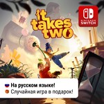 It Takes Two | Nintendo Switch
