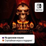 Diablo II: Resurrected | Nintendo Switch