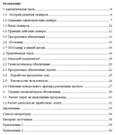 Курсовая работа сканирование и сохранение в pdf - изображение № 2