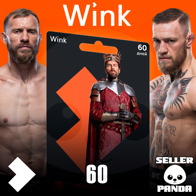 Промокод wink ufc