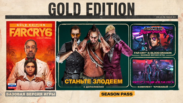 Far Cry® 6 GOLD EDITION STEAM Россия