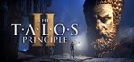 The Talos Principle 2️STEAM GIFT ️ [РФ/МИР]