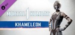 MK1: Khameleon steam dlc