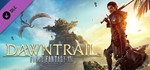 FINAL FANTASY XIV: Dawntrail - Collector's Edition РФ