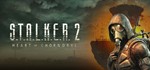 Все регионы S.T.A.L.K.E.R. 2: Heart of Chernobyl +ВЫБОР