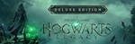 Все регионы Hogwarts Legacy Deluxe steam