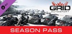GRID: AUTOSPORT SEASON PASS GLOBAL(+RU) STEAM0%