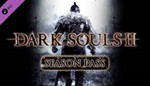 Dark Souls II SEASON PASS STEAM KEY  (РФ/UA/СНГ)