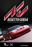 Assetto Corsa Steam  РФ/УКРАИНА/СНГ(НЕ ВСЕ)/ТУРЦИЯ+ДР