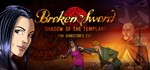 Broken Sword: Director's Cut GLOBAL STEAM KEY + РФ