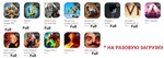 VIP Доступ навсегда ко всем Аккаунтам AppStore IOS 8-14 - изображение № 6