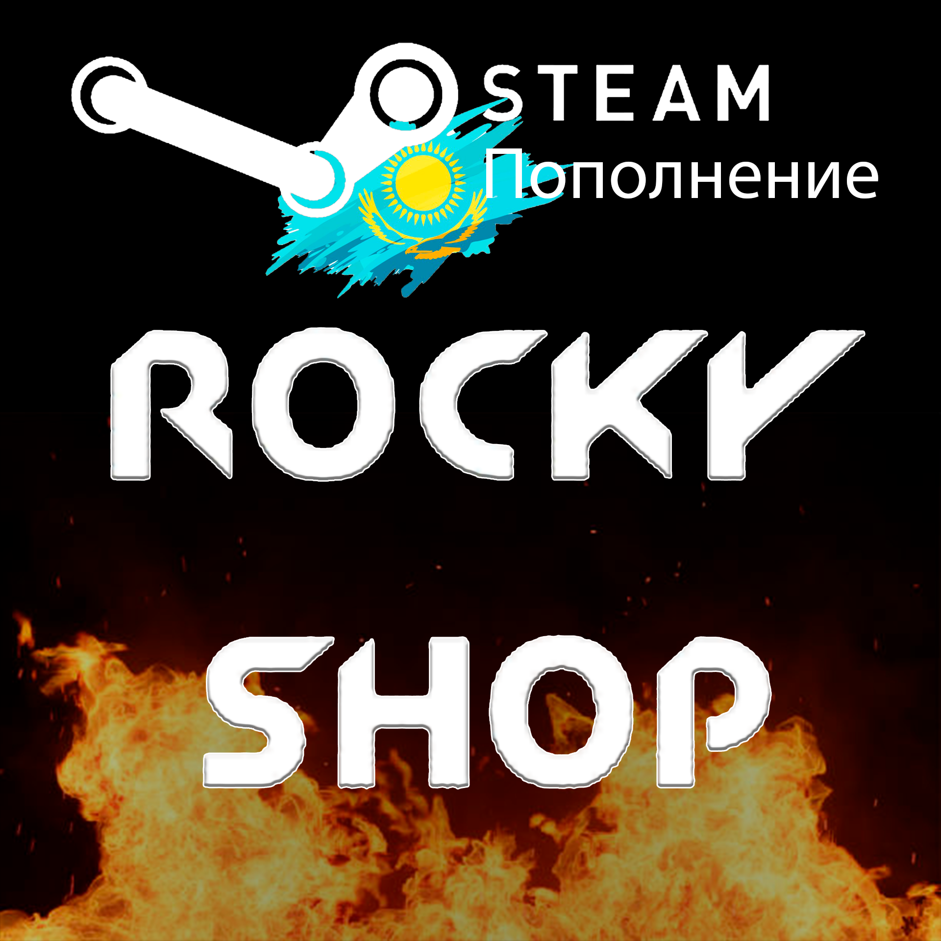 🔥🇰🇿 ⬆️ПОПОЛНЕНИЕ БАЛАНСА STEAM💵 КАЗАХСТАН🔥ТЕНГЕ