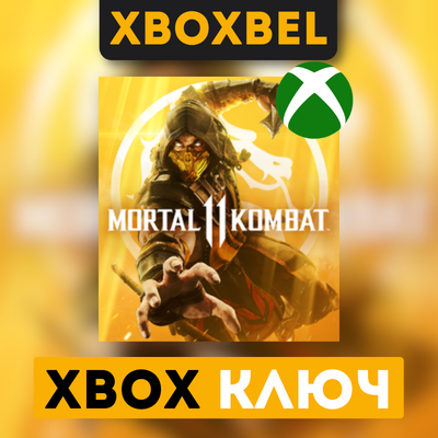 Mortal Kombat 11  XBOX ONE SERIES X|S Ключ 🔥 🔑✅👍