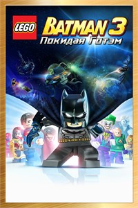 LEGO® Batman™ 3: Beyond Gotham Deluxe ключ XBOX ONE🔑