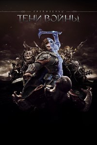 Middle-earth™: Shadow of War™ Xbox One ключ🔑